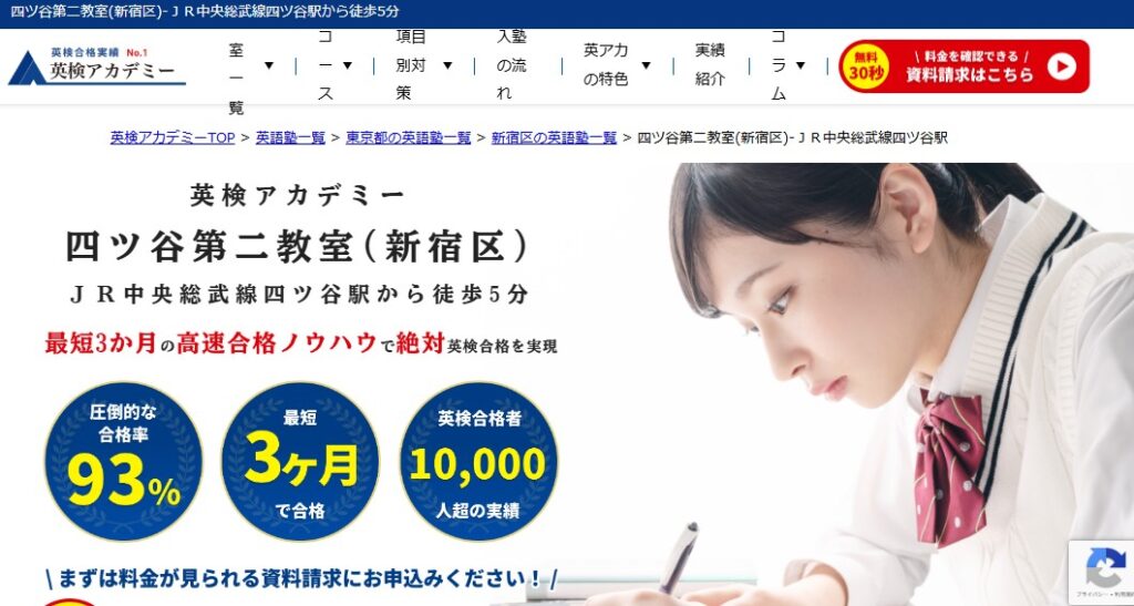 四ツ谷第二教室