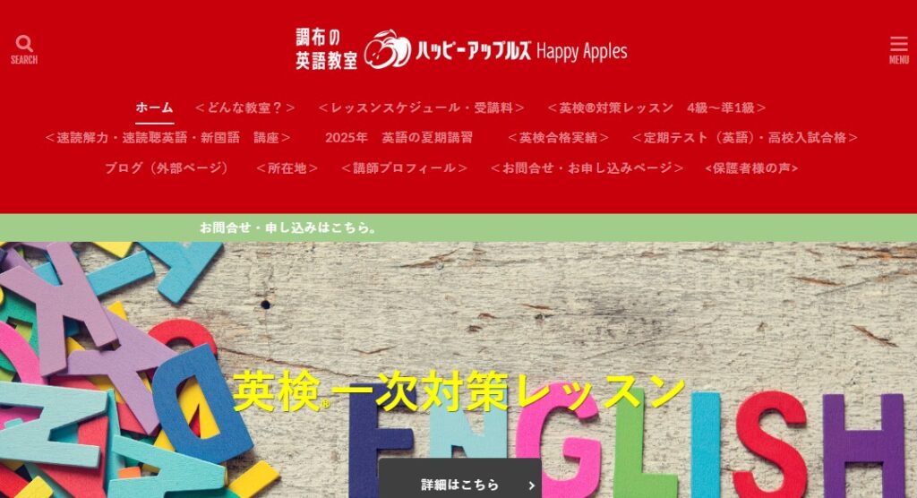 ハッピーアップルズ