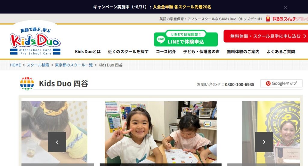 Kids Duo