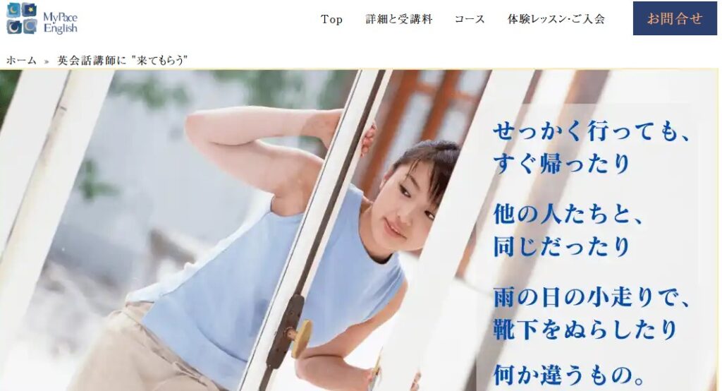 MyPace English