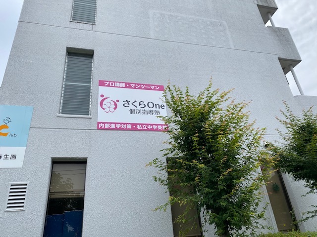 新百合ヶ丘校看板