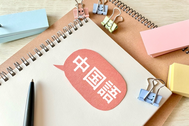 中国語紹介画像