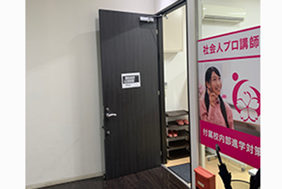 みなみ野校舎入り口画像