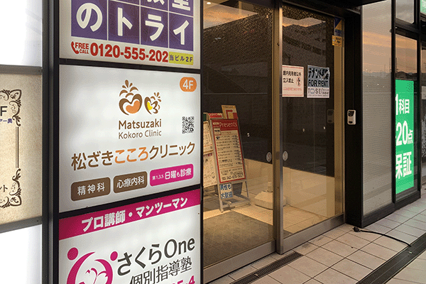 みなみ野校舎建物入り口画像